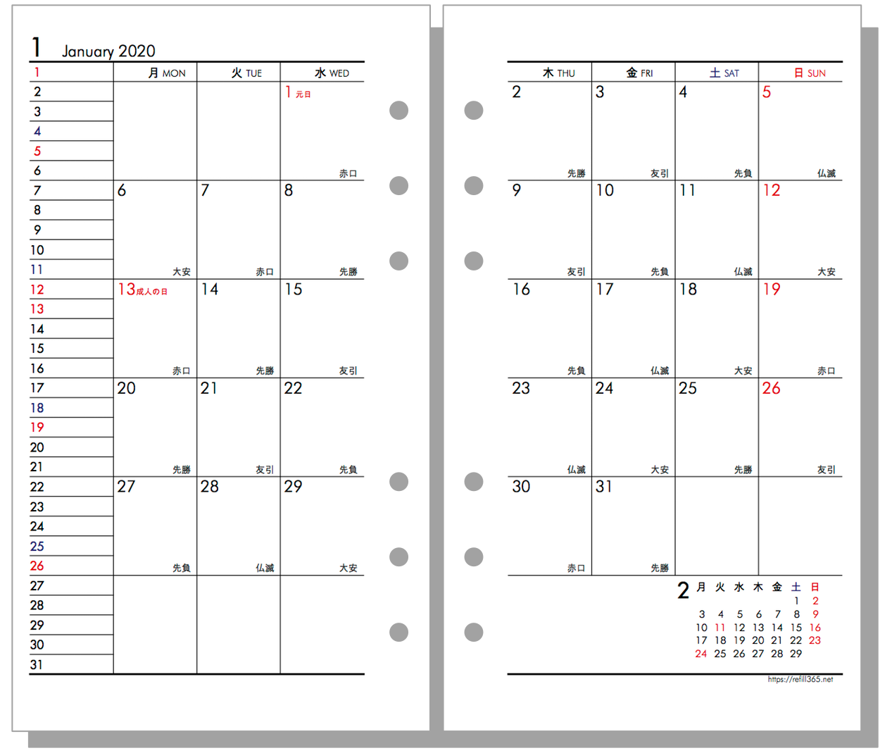 おすすめ 年手帳リフィルを無料ダウンロード リフィル365