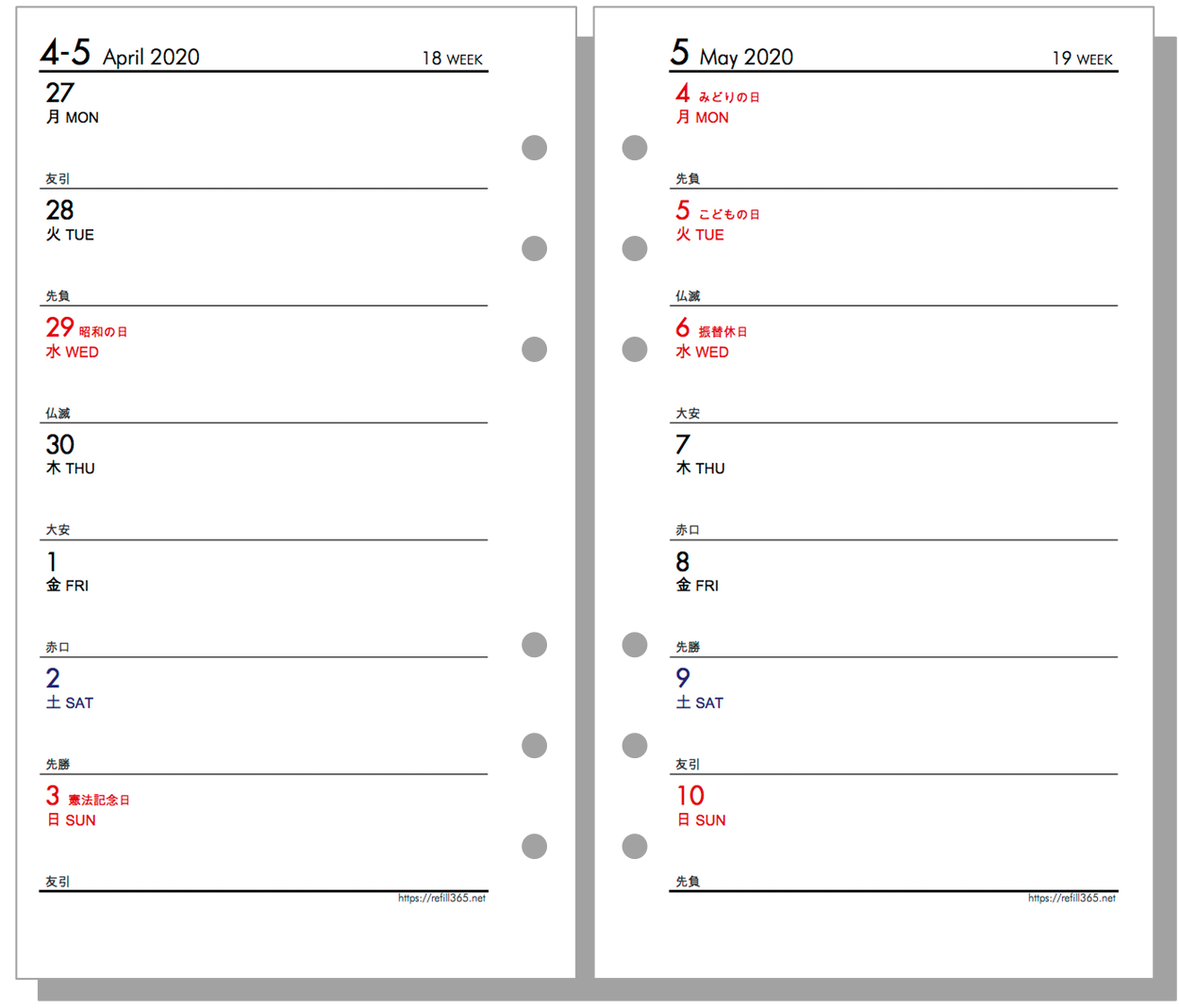 おすすめ 2020年手帳リフィルを無料ダウンロード リフィル365